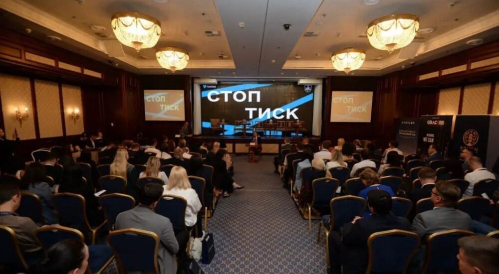 З‘явився новий портал для підприємців «СтопТиск»