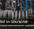 Україна стає центром сучасних оборонних технологій Європи: ініціатива Build in Ukraine об’єднує вітчизняний і міжнародний ОПК