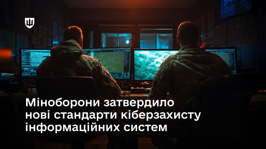 Міноборони України затвердило нові правила кіберзахисту для оборонних систем