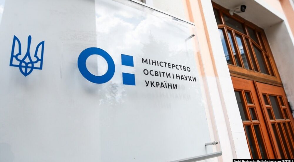 Міносвіти оголосило конкурси на посади ректорів ще 5 університетів