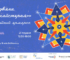 У столиці Польщі пройде благодійний ярмарок «Різдвяна майстерня»