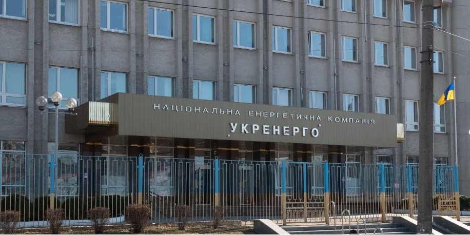 «Укренерго» посилює прозорість: створено Комітет з етики та антикорупції