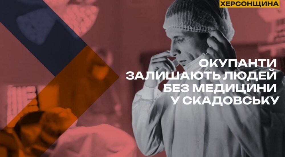 На ТОТ у поліклініках відмовляють у невідкладній допомозі пацієнтам без місцевої прописки