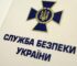 За матеріалами СБУ засуджено інформаторів фсб, які робили відеопастки біля аеродромів на заході України