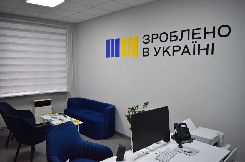 У Бродах розпочав роботу офіс «Зроблено в Україні»