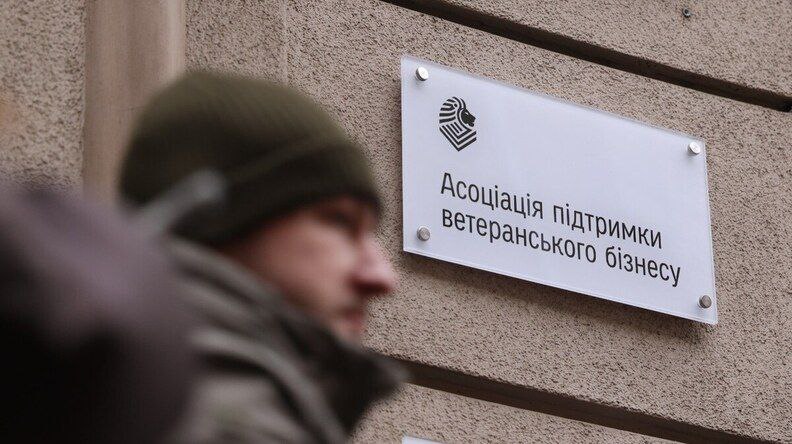 У Львові відкрили простір підтримки ветеранського бізнесу