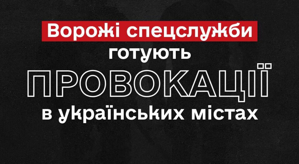 росія готує фейкові «мирні протести» в Україні: що відомо про спроби дестабілізації