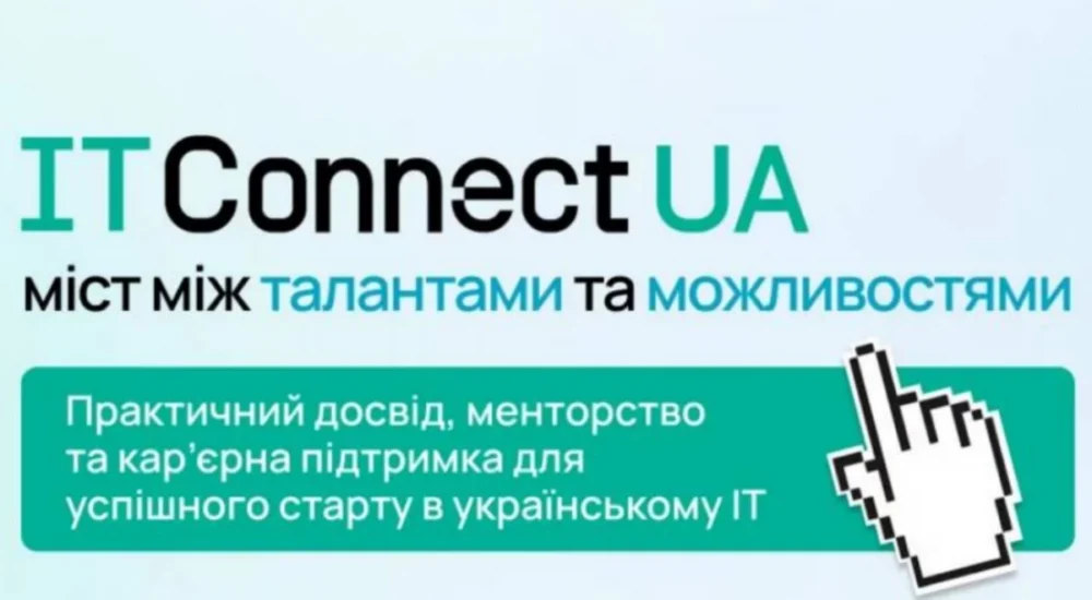 Для українців у світі стартує національна ініціатива IT Connect UA