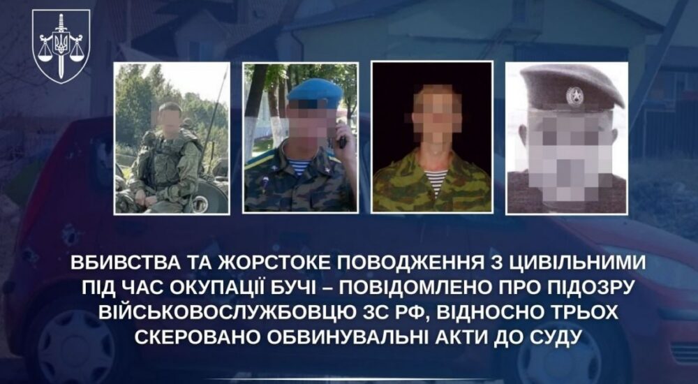 За вбивство цивільних у Бучі одному російському військовому оголосили підозру, ще трьох судитимуть за жорстоке поводження