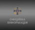 Служба зовнішньої розвідки України попереджає про російську інформаційну провокацію
