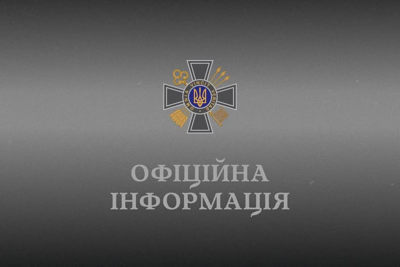 Служба зовнішньої розвідки України попереджає про російську інформаційну провокацію