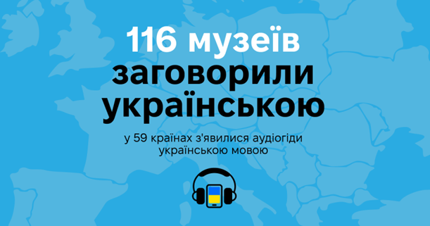 Олена Зеленська підбила підсумки культурної дипломатії України