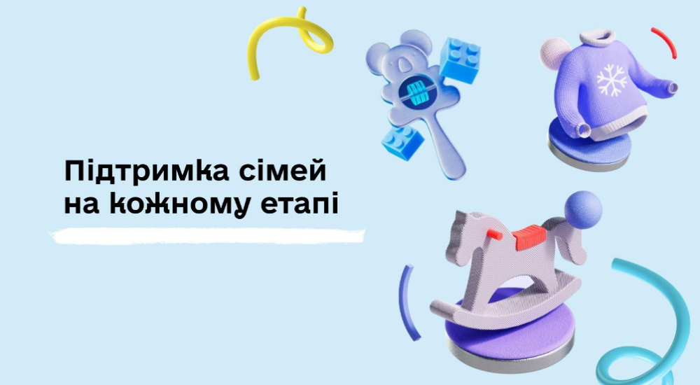 З 1 січня 2026 набрав чинності Закон про підвищення «дитячих» виплат: що він передбачає?