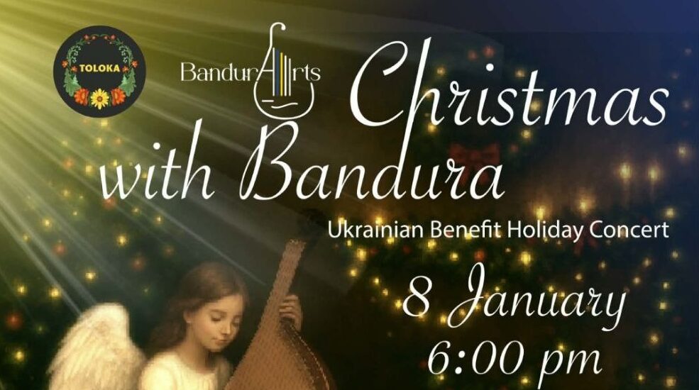 У штаті Вашингтон відбудеться благодійний концерт «Коляда з бандурою»