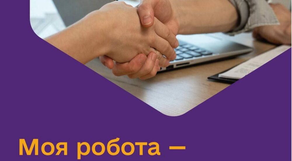 Підтримка сімей, захист прав дітей: Мінсоцполітики оголосило про низку вакансій