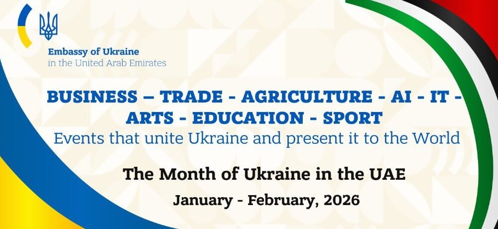 В ОАЕ вперше проведуть «Місяць України»