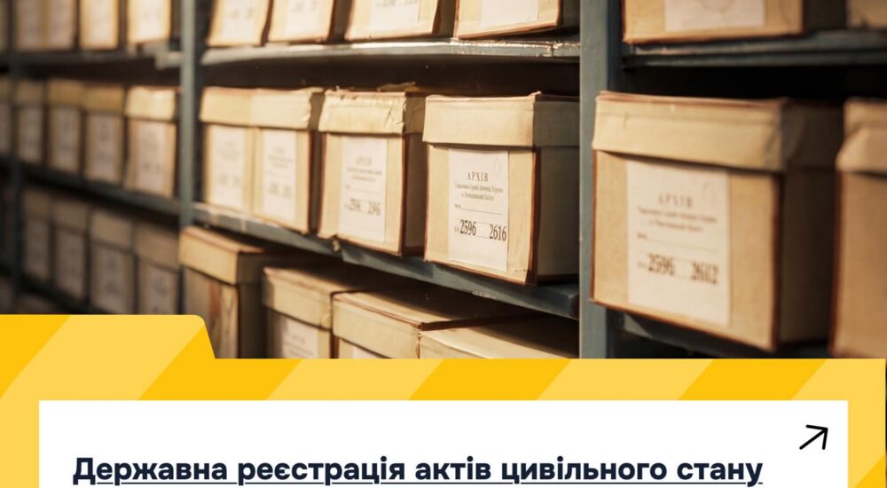 Як отримати документ, якщо минуло 75 років з моменту реєстрації акту цивільного стану