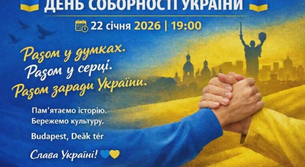 До Дня Соборності України у Будапешті проведуть акцію єднання