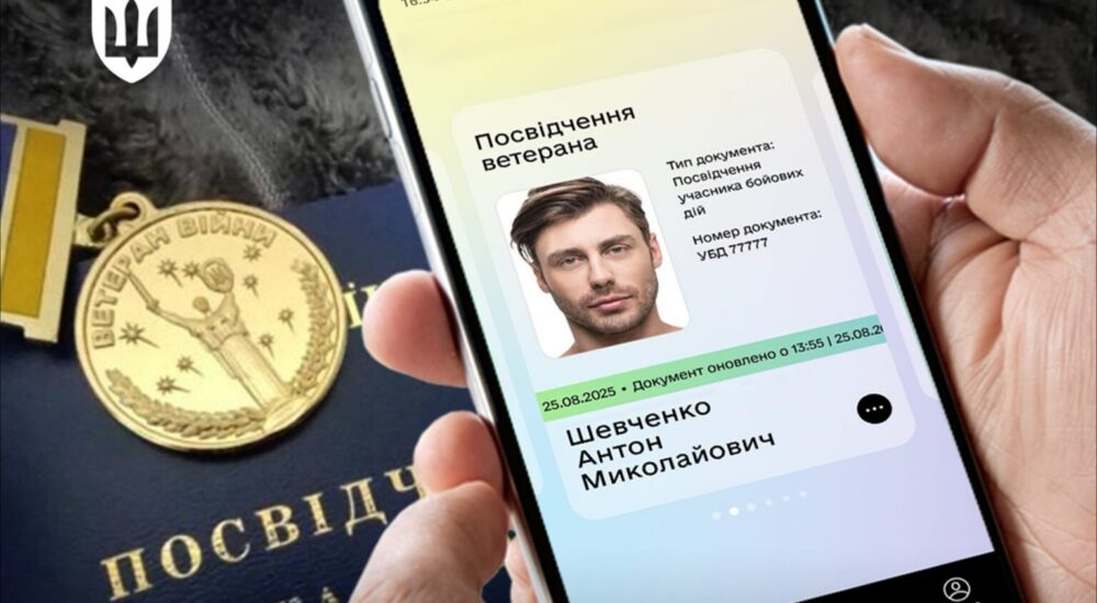 Як отримати статус УБД: алгоритм дій