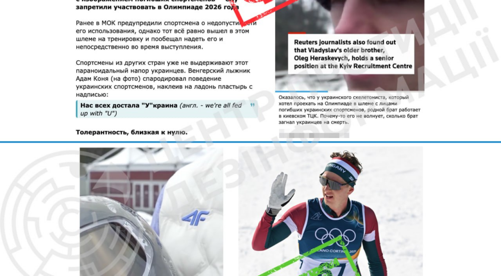 росіяни розгорнули інформаційну кампанію з дискредитації України та її спортсменів на тлі Олімпійських ігор-2026
