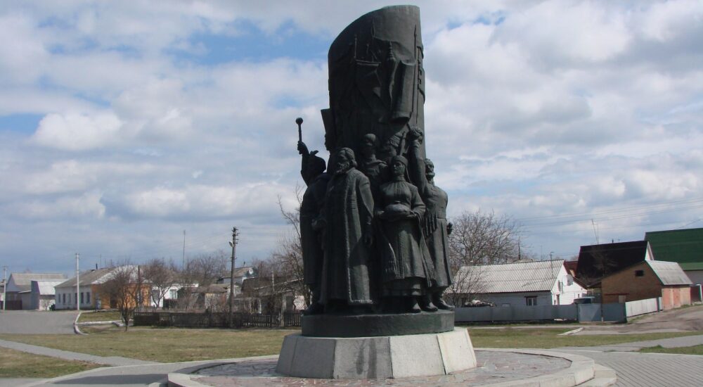 Уряд вилучив з Держреєстру пам’яток України «Пам’ятне місце, де відбувалася Переяславська рада» через міф про єдність України з росією