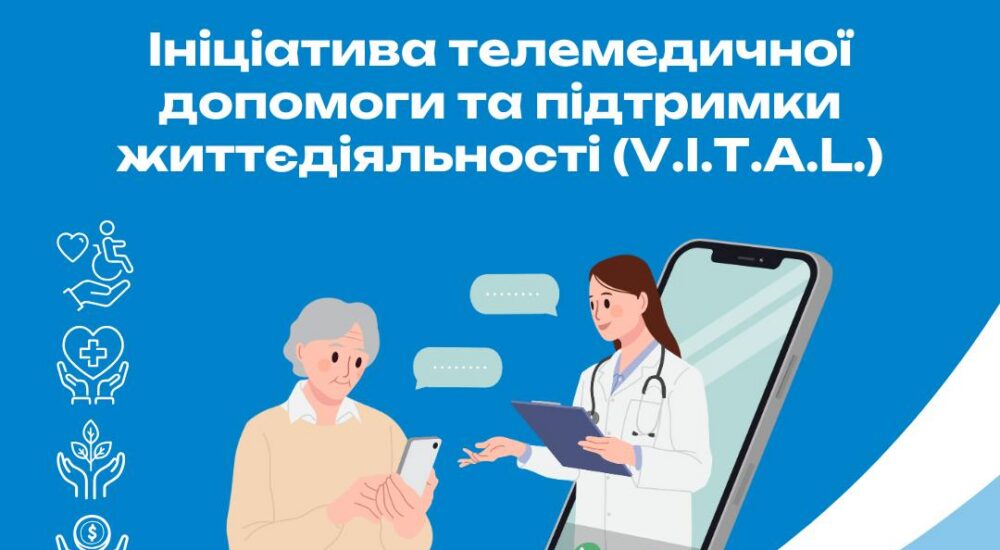 1V.I.T.A.L. у Харківській області впроваджує проєкт допомоги для українців: хто і яку допомогу може отримати