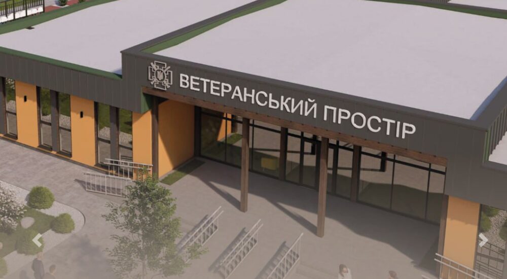 Громади отримають субвенцію на ветеранські простори: уряд затвердив порядок фінансування на 2026 рік