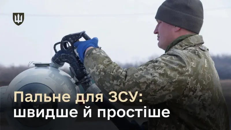 Понад 50% заявок на пальне виконують за добу: у Міноборони повідомили про зміни в логістиці