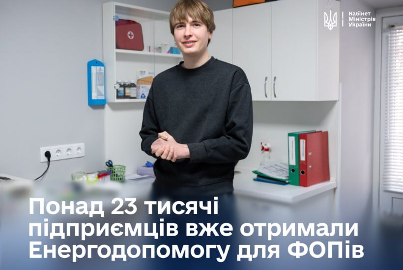 Понад 23 тисячі ФОПів уже отримали енергодопомогу: скільки виплатила держава