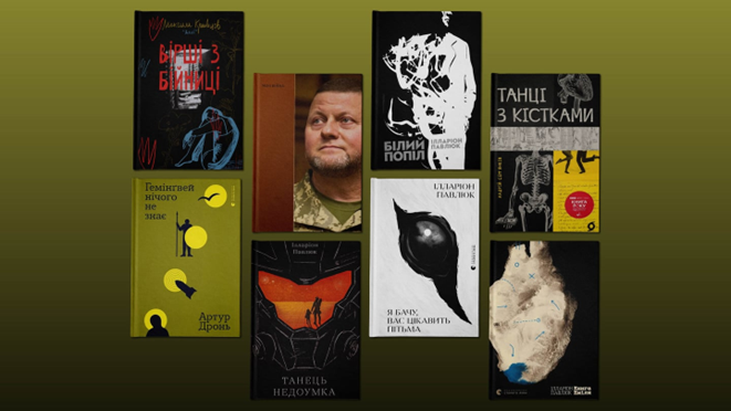 Forbes назвало 10 книг-бестселерів, написаних українськими військовими