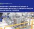 Україна залучить допомогу Швейцарії для відновлення: Рада ратифікувала угоду
