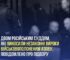 Суддів військового суду рф підозрюють у воєнному злочині через незаконні вироки полоненим «Азову»