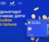 Відсьогодні стартувала програма кешбеку на пальне