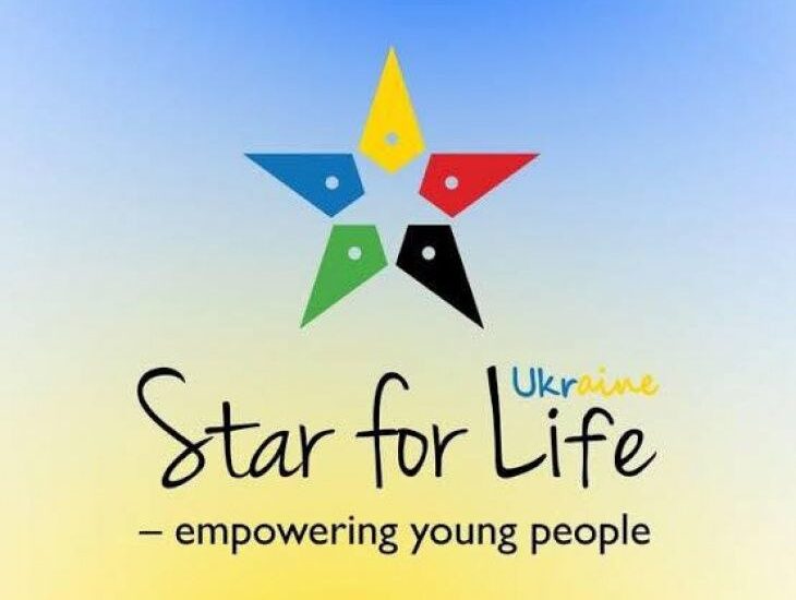 Українські діти за кордоном можуть долучитися до безкоштовних онлайн-програм від благодійного фонду Star for Life Ukraine
