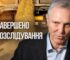 Справу Сальдо передано до суду: українське зерно вивозили за кордон під виглядом російського