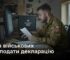 Декларування доходів військових: хто має подати декларацію до кінця березня 2026 року