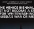 Україна протестує проти повернення росії на Венеційську бієнале