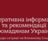 МЗС отримало 54 звернення українців через ескалацію на Близькому Сході, повітряний простір залишається закритим у низці країн