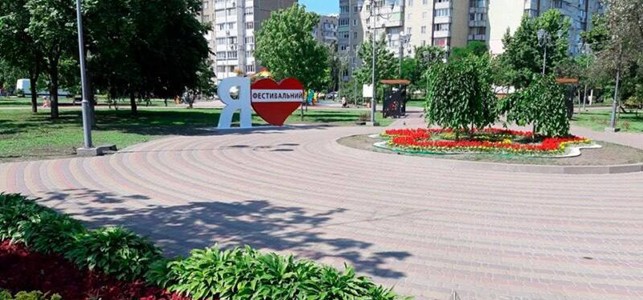 Розтратили понад 1,1 мільйона гривень на реконструкції парку: поліцейські Києва повідомили про підозру посадовцям «Київзеленбуду»