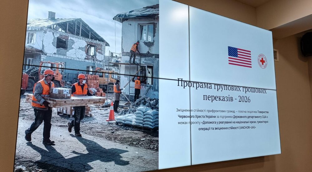 Прифронтові громади Харківщини можуть отримати гранти від ЧХУ