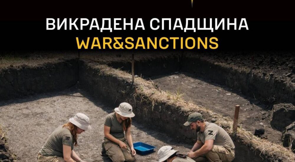 ГУР викриває російських археологів, причетних до розграбування української культурної спадщини на ТОТ