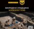 ГУР викриває російських археологів, причетних до розграбування української культурної спадщини на ТОТ
