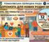 Допомога для ВПО на Нікопольщині: триває реєстрація на отримання непродовольчих товарів
