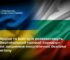 Україна та Болгарія домовилися розвивати «вертикальний газовий коридор»: як це вплине на енергетичну безпеку