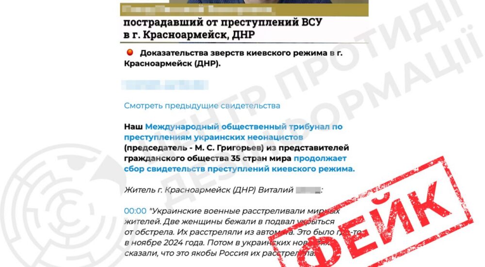 ЦПД: ворожі канали поширюють фейки про «звірства ЗСУ»