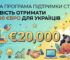 Німецька програма підтримки стартапів: можливість отримати до 20 000 євро для українців