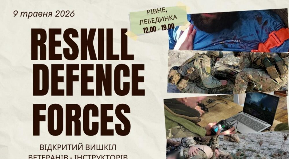 Такмед, вогнева і тактична підготовка: у Рівному ветерани проведуть вишкіл