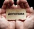 У Волинській області пропонують допомогу ВПО: як отримати житло та інші послуги