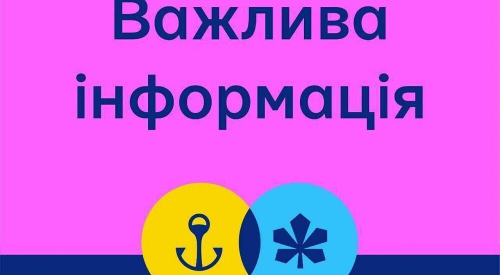 Скасовано виїзний прийом для ВПО в Обухові та Білій Церкві