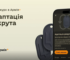 Навчальний курс “Адаптація рекрута”: в Армія+ запустили оновлення